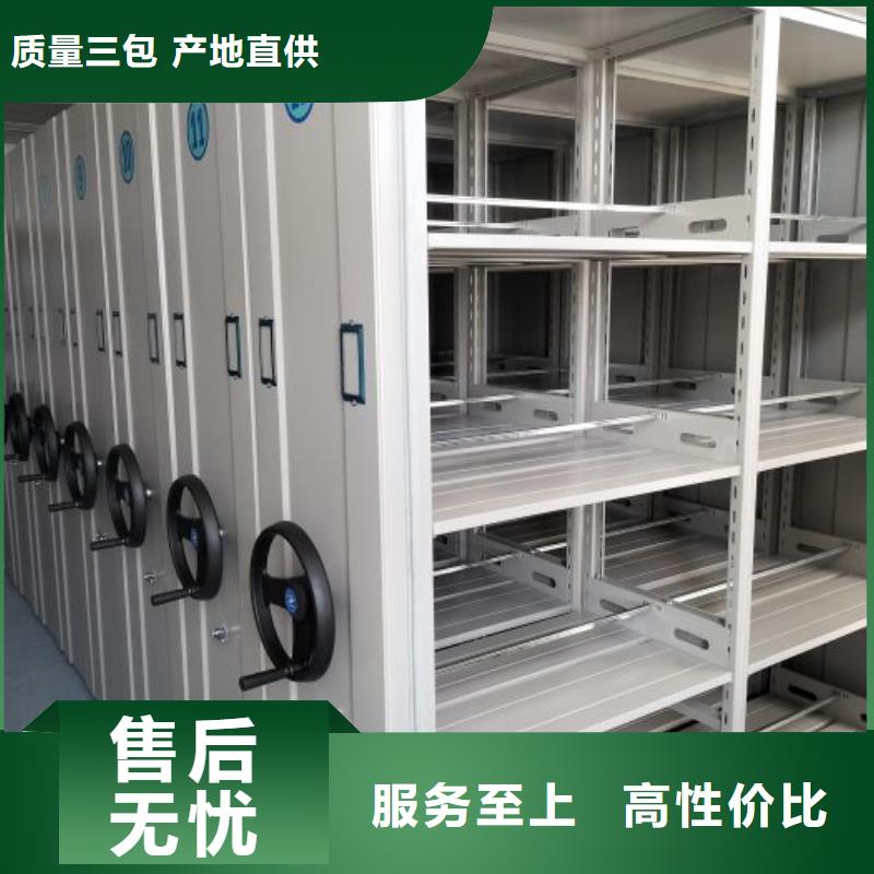 销售基地【世晔】移动密集型文件柜