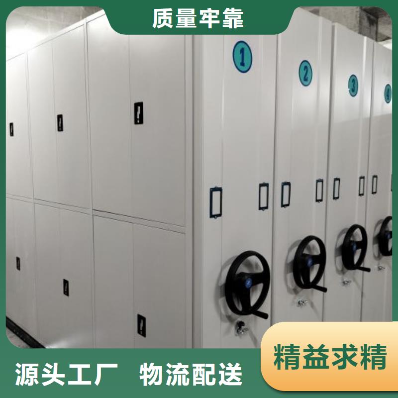 诚信互利【世晔】密集文件柜