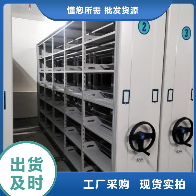 让利客户【世晔】档案库房移动密集柜