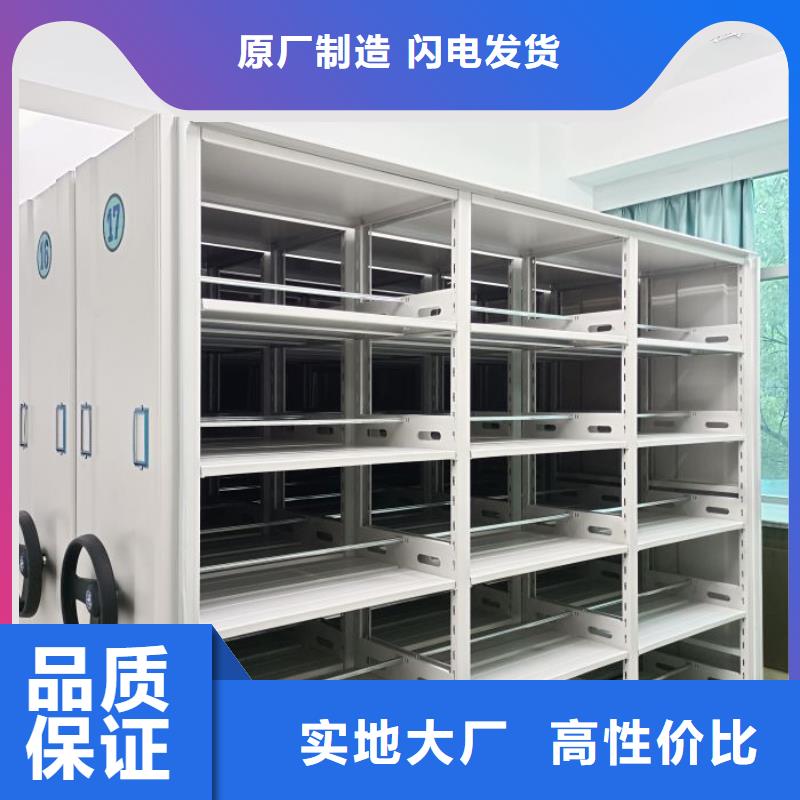 诚信互利【世晔】密集文件柜