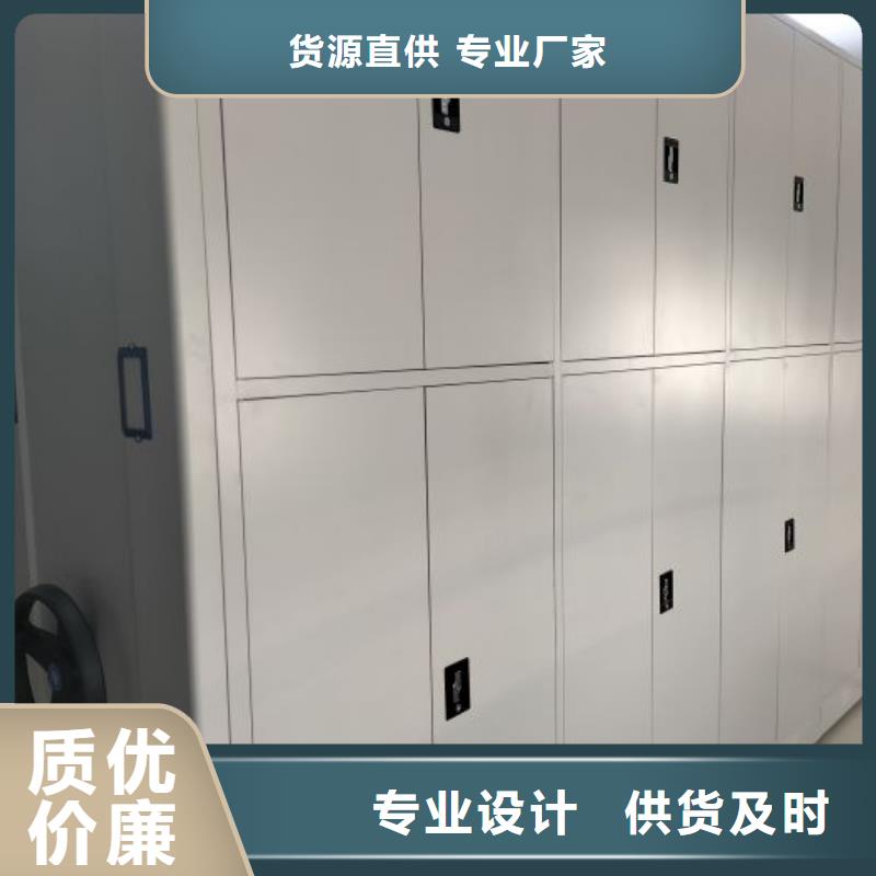 诚信互利【世晔】密集文件柜