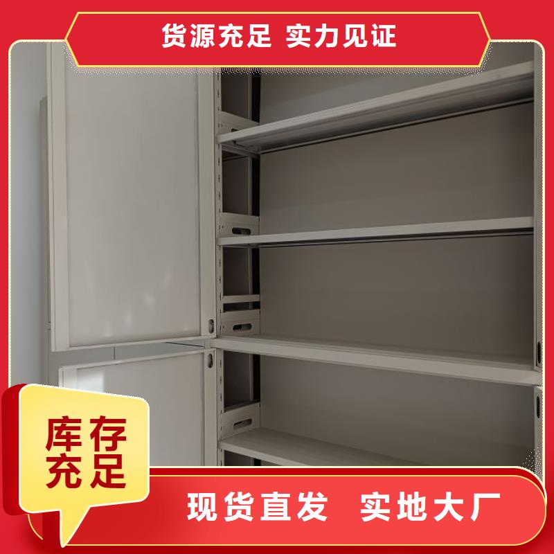 图文并茂【世晔】全封闭式密集柜