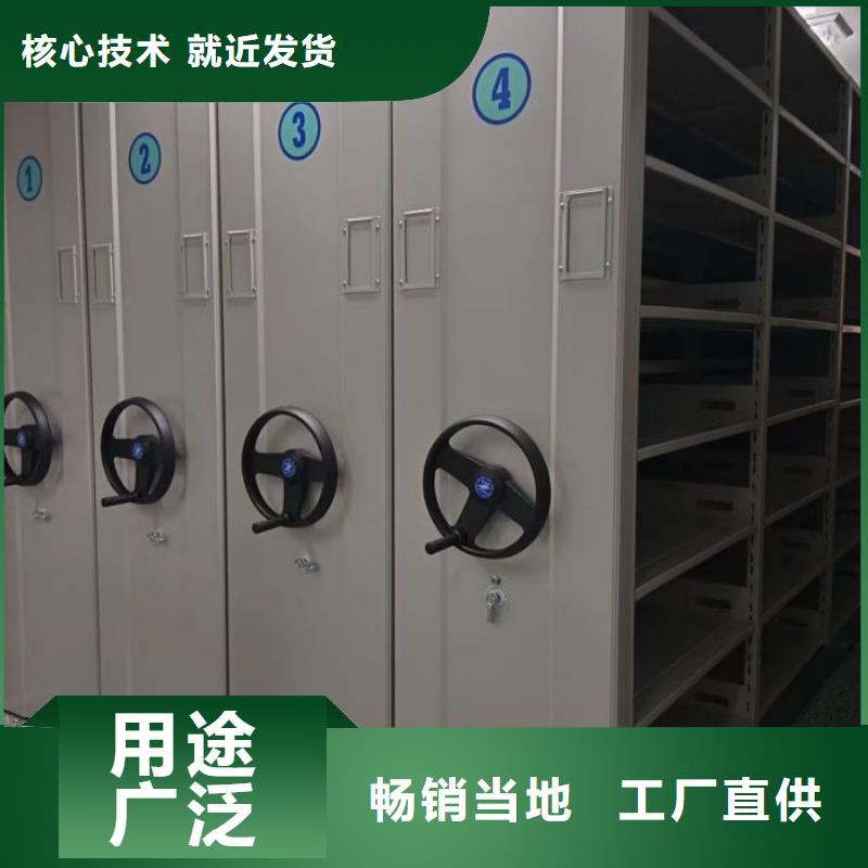 技术指导【世晔】移动密集铁柜