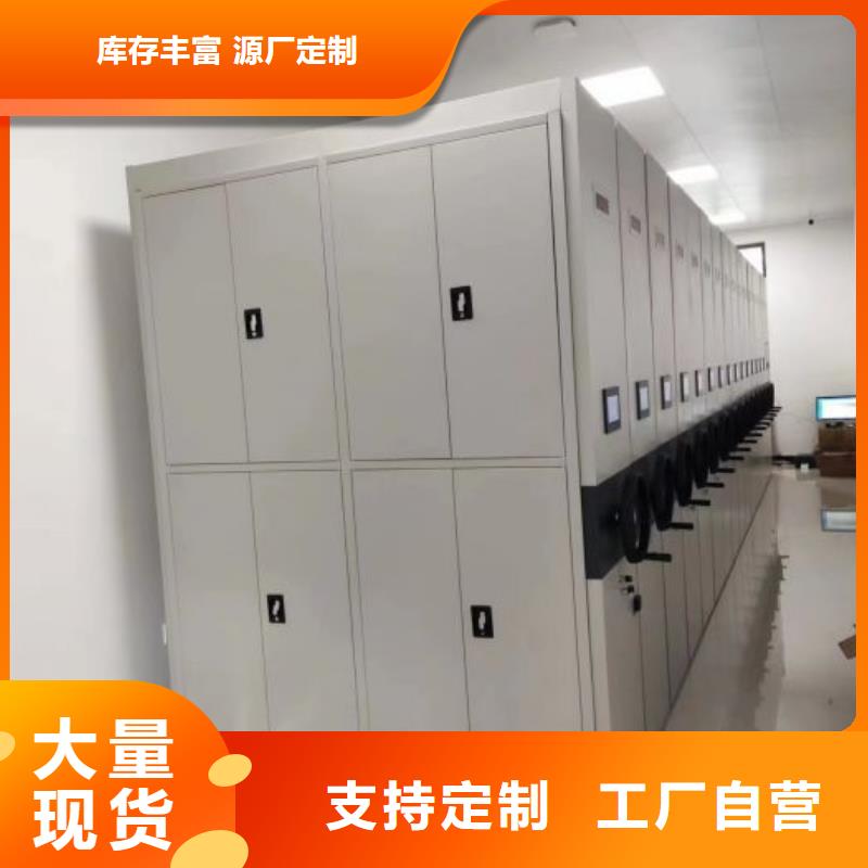 图文并茂【世晔】全封闭式密集柜