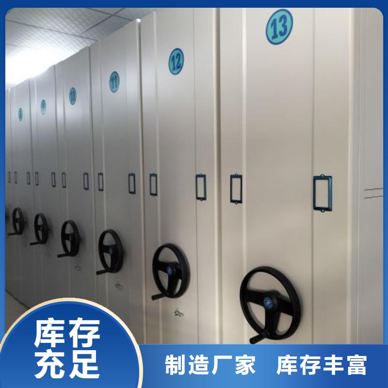 五星服务【桦平】全封闭式档案密集架