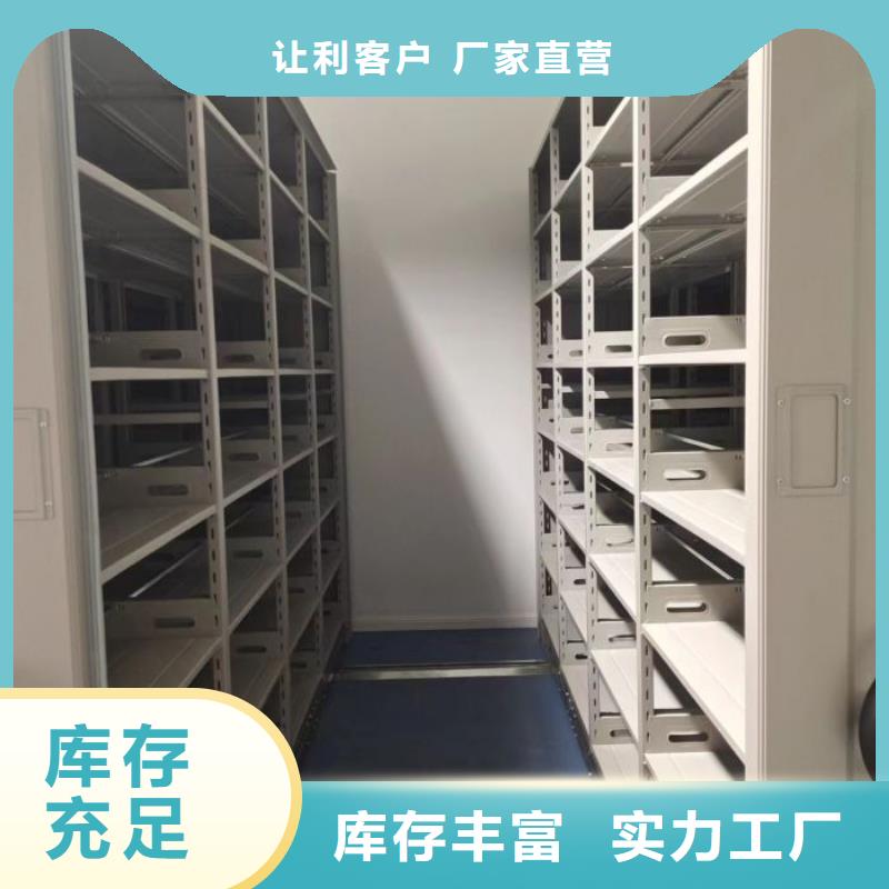 价诚信经营【桦平】自动档案柜