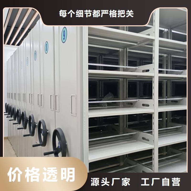 遵守守信【桦平】密集文件架