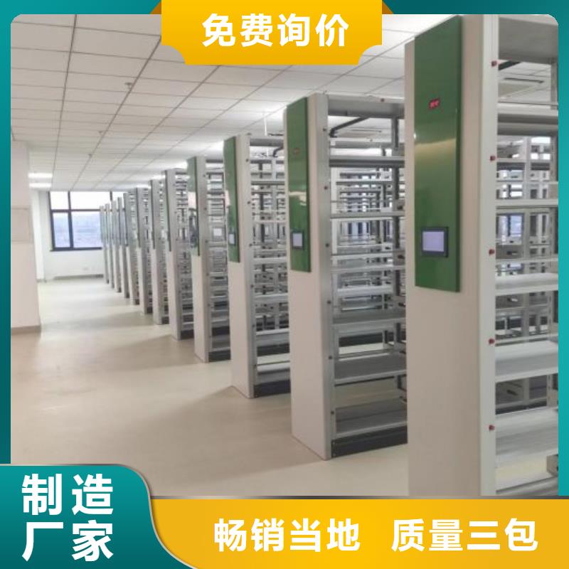 创造务实【桦平】档案盒密集柜