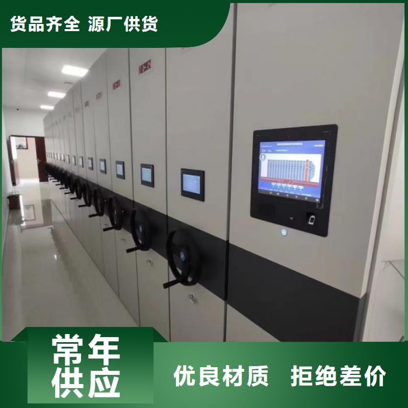 在线咨询【桦平】密集档案橱