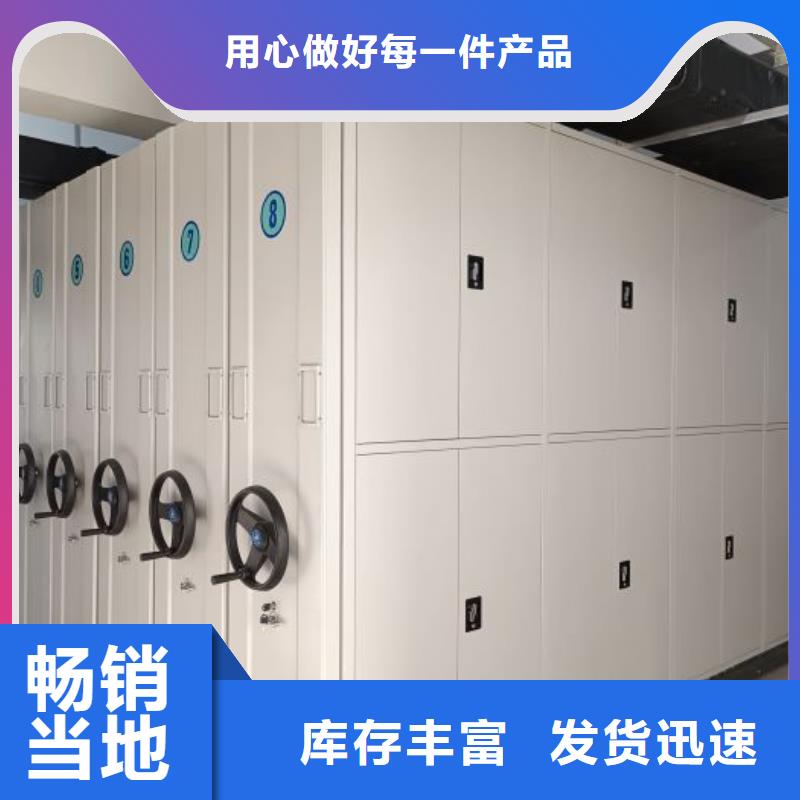 放心省心【桦平】底图密集柜