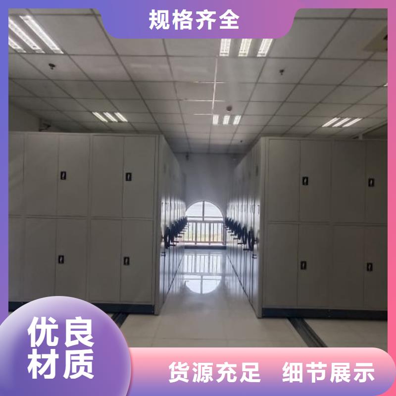 坦诚以待【桦平】档案资料管理密集柜