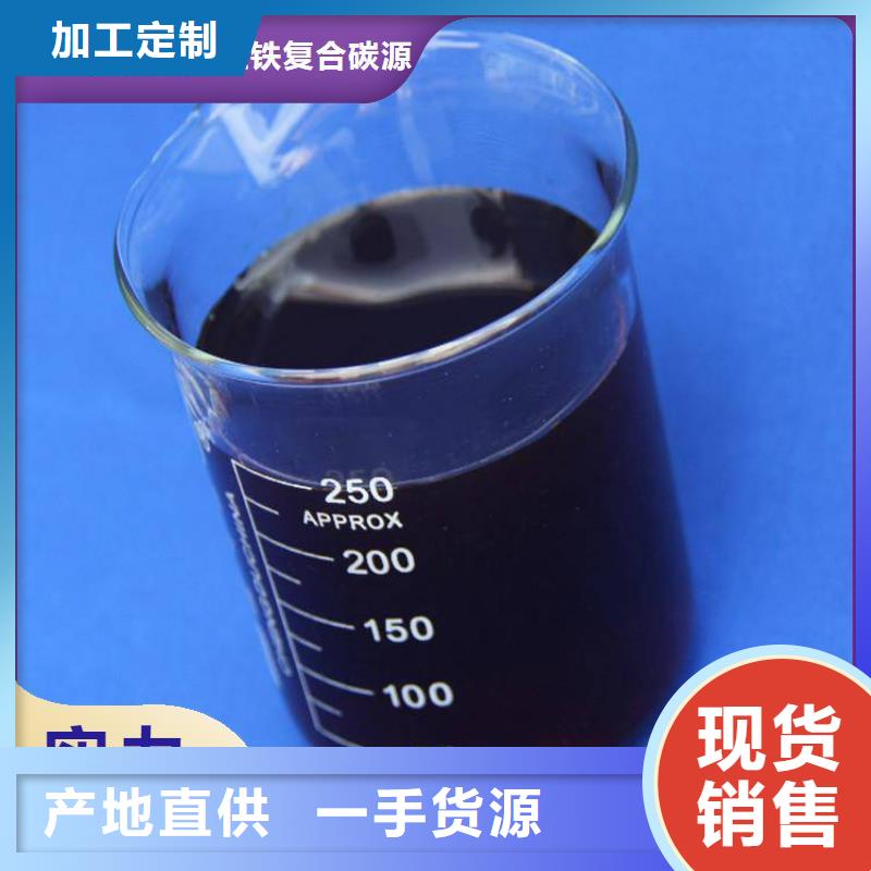 碳源工厂现货供应
