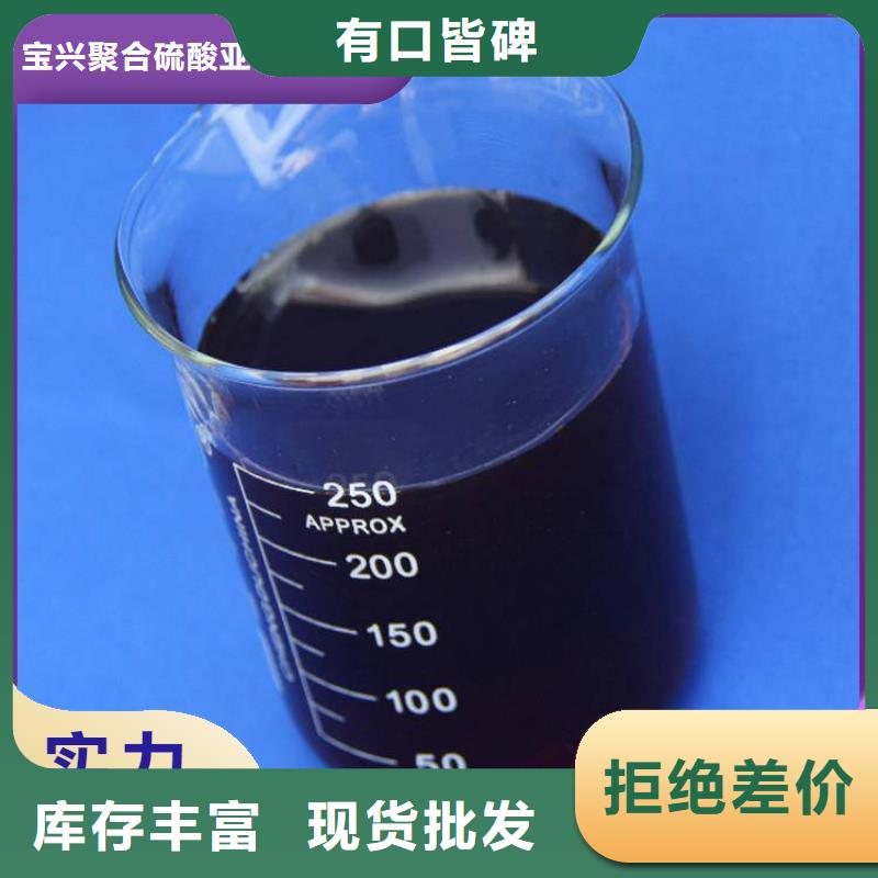 碳源工业级聚合硫酸铁工程施工案例