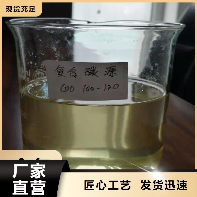 碳源严选用料