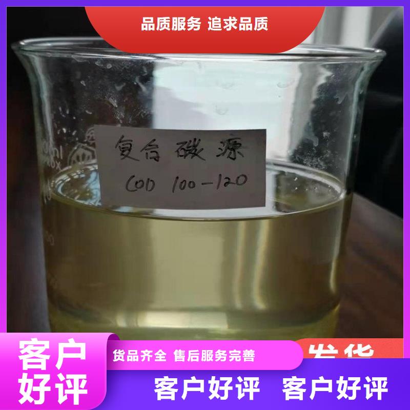 碳源种类齐全