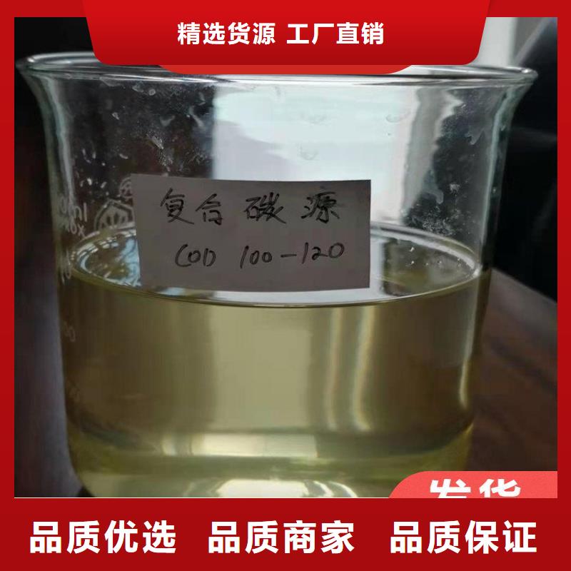  碳源专业完善售后