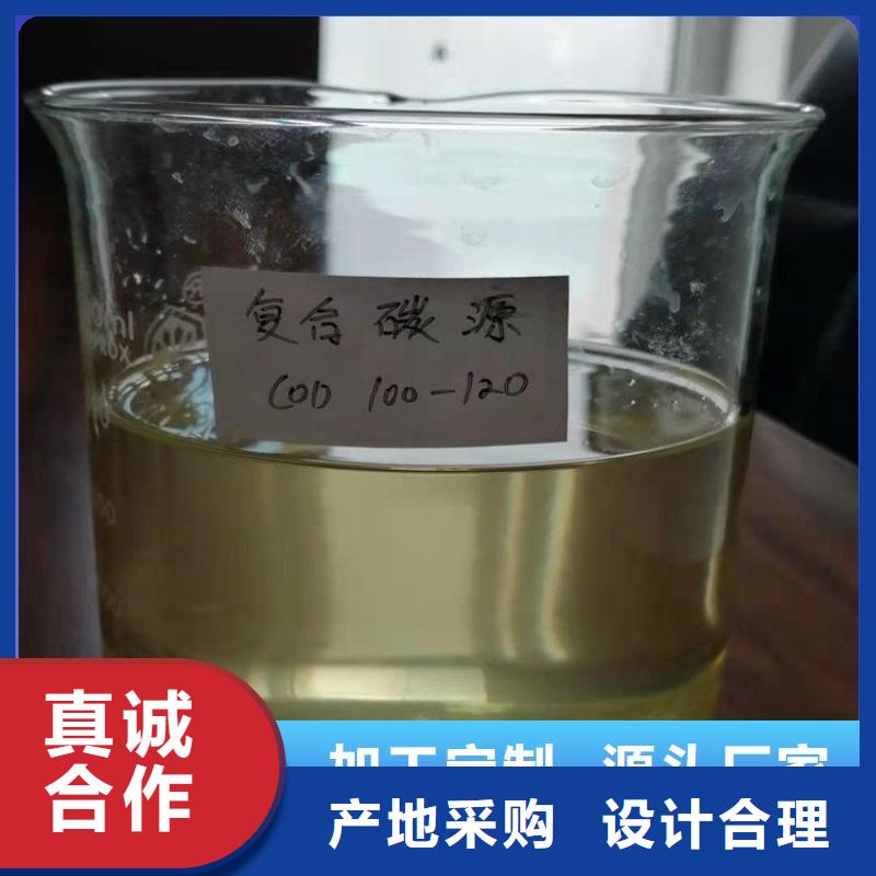 碳源按需定制