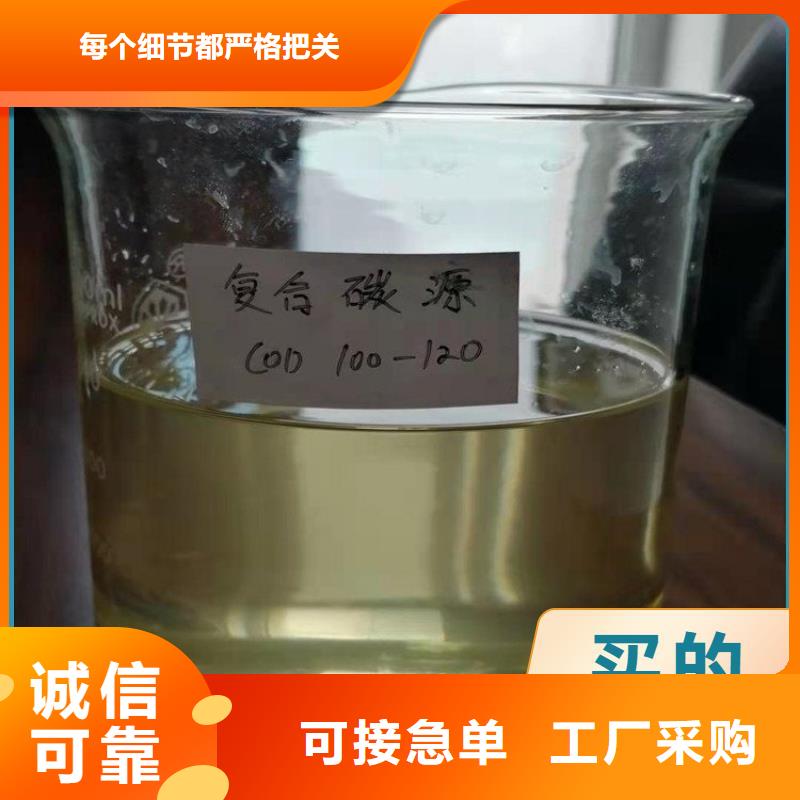 碳源现货满足大量采购