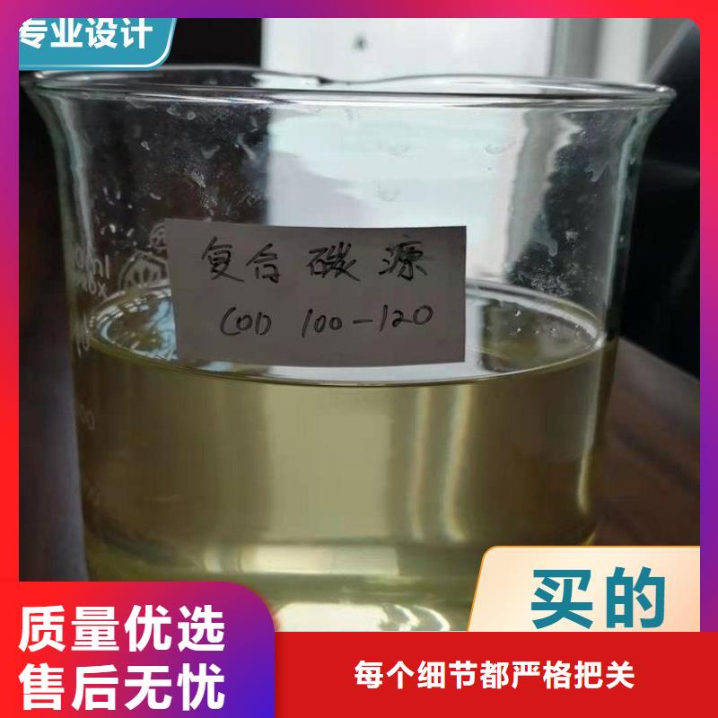【碳源生物碳源工厂批发】