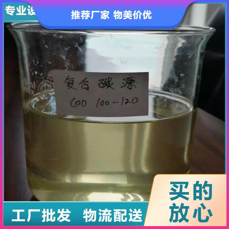  碳源甄选好厂家