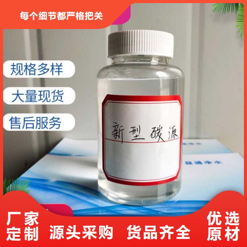  碳源厂诚信经营