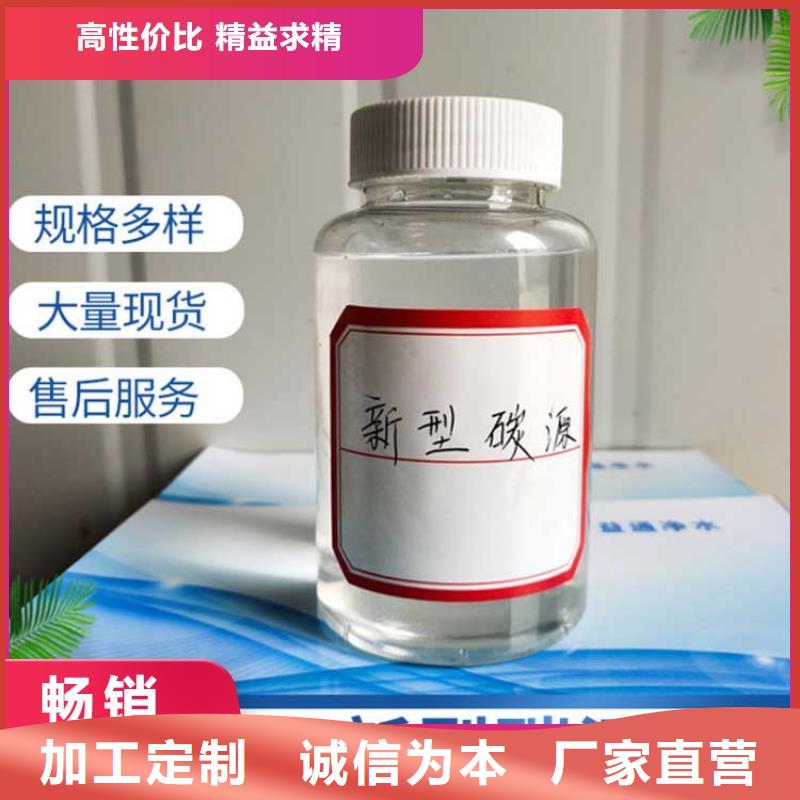  碳源厂家直营