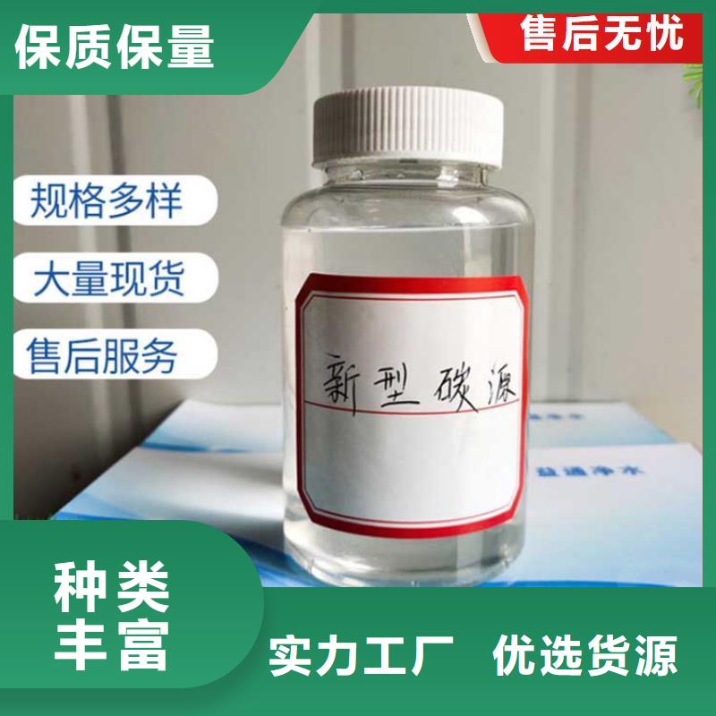 碳源有实力有经验