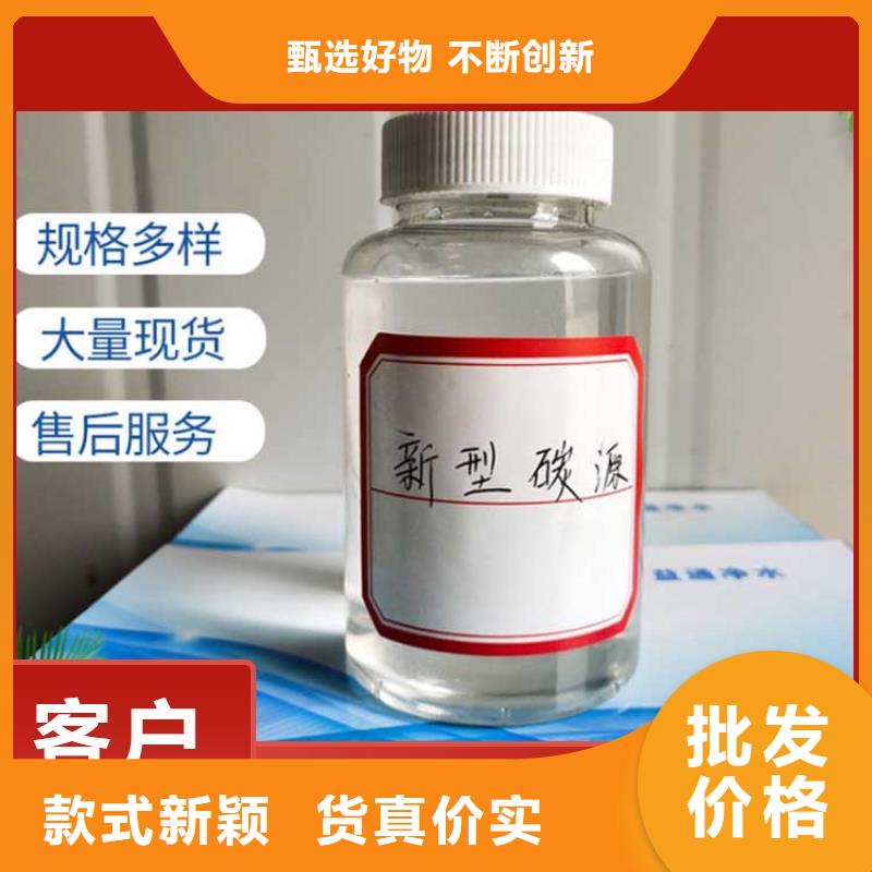 碳源老品牌厂家