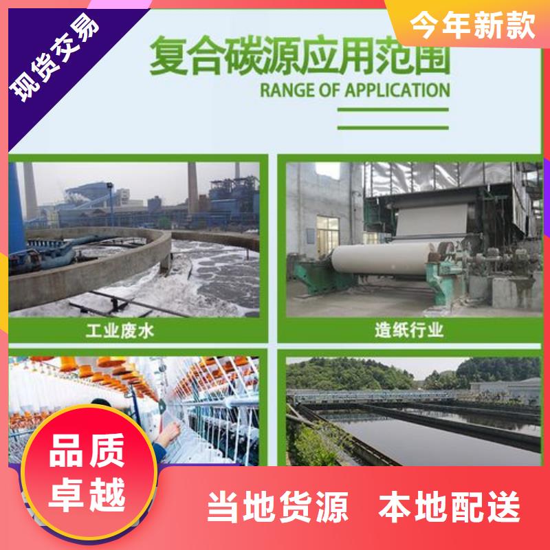 【碳源】聚合氯化铝质检合格发货
