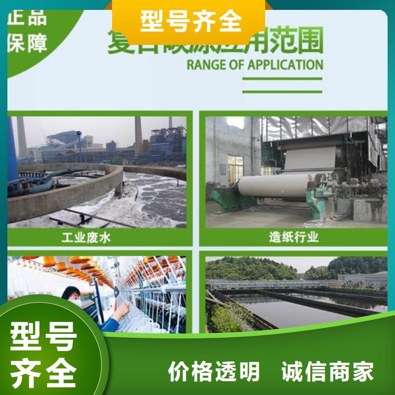 碳源厂家型号齐全
