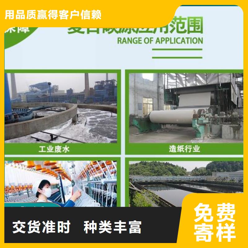  碳源好品质选我们