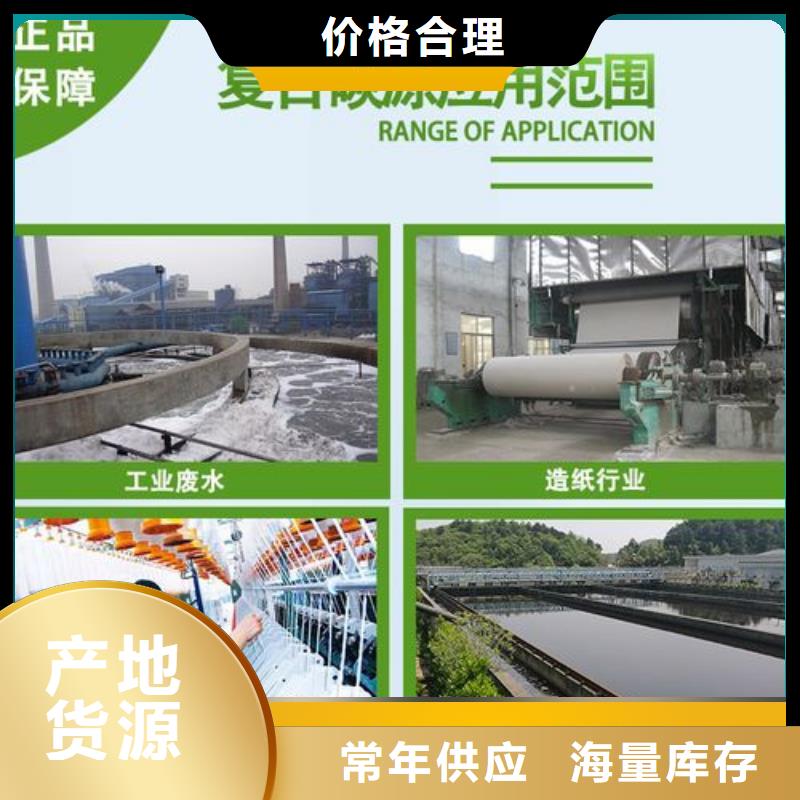 碳源专业供货品质管控