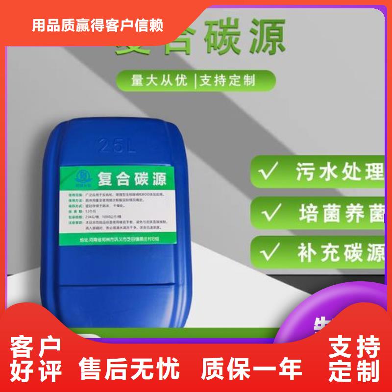 碳源源头厂家供应