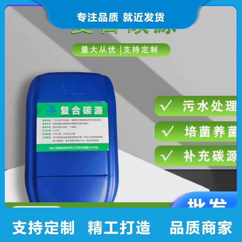  碳源源头把关放心选购