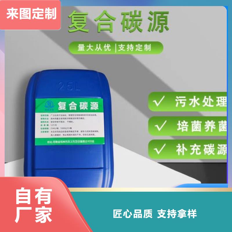 碳源常年供应