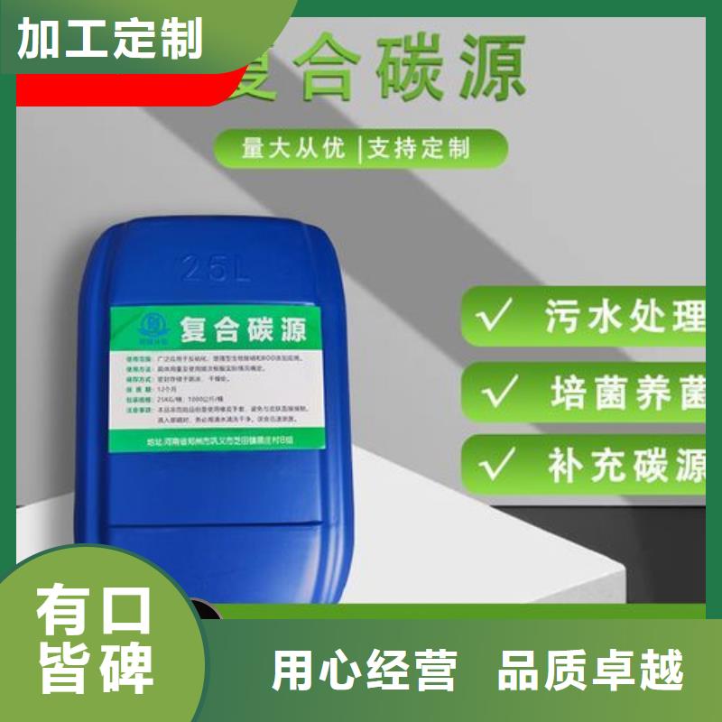 碳源发货及时