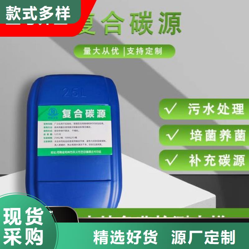  碳源符合标准