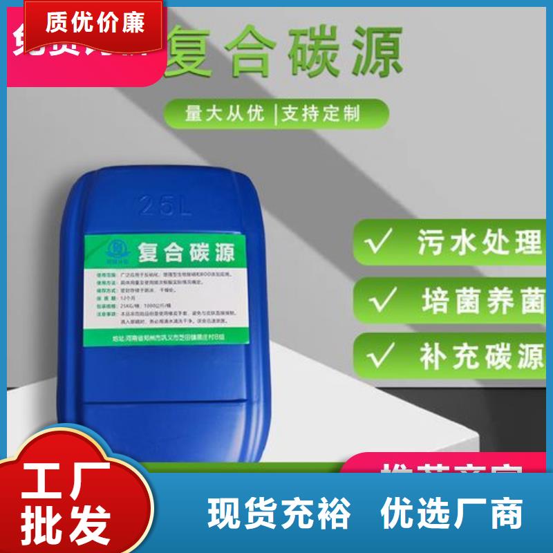碳源发货及时