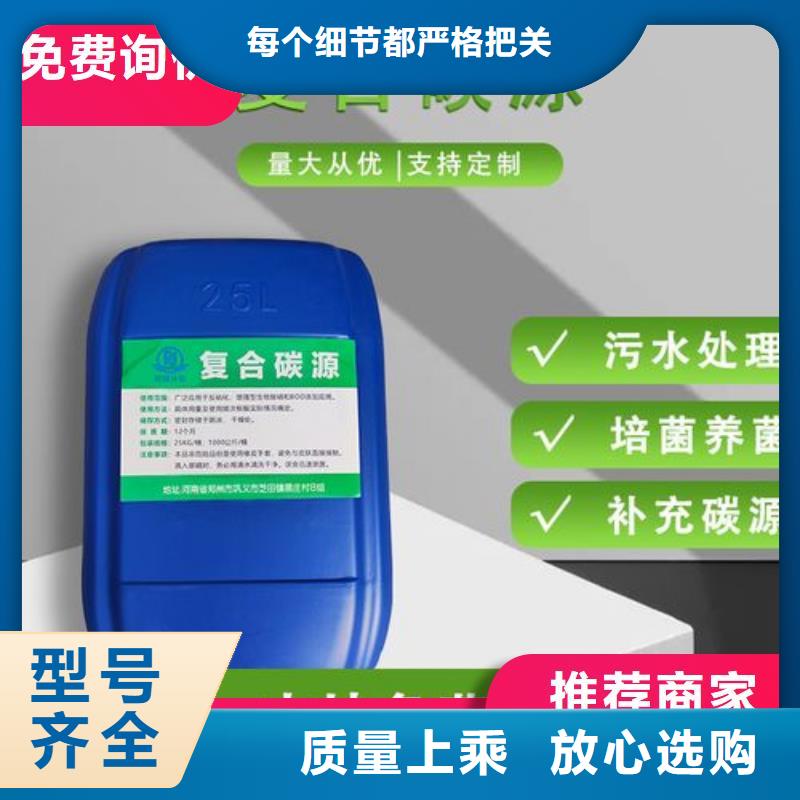  碳源定制速度快工期短