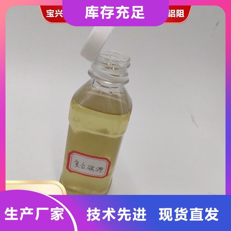 碳源_喷雾聚合氯化铝专业生产厂家