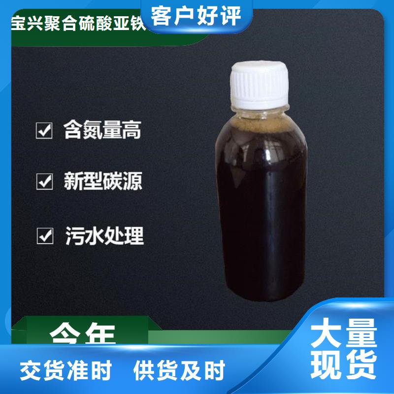  碳源定制速度快工期短