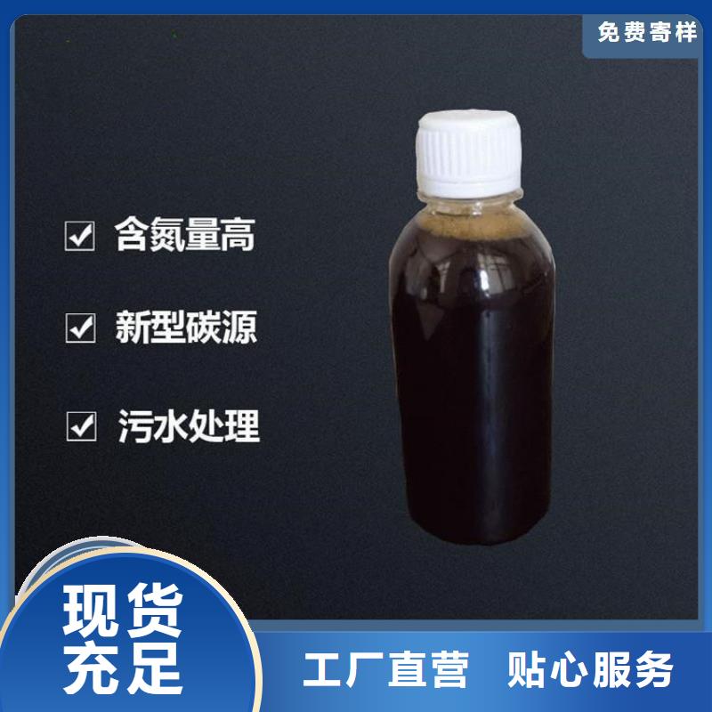碳源厂家新品