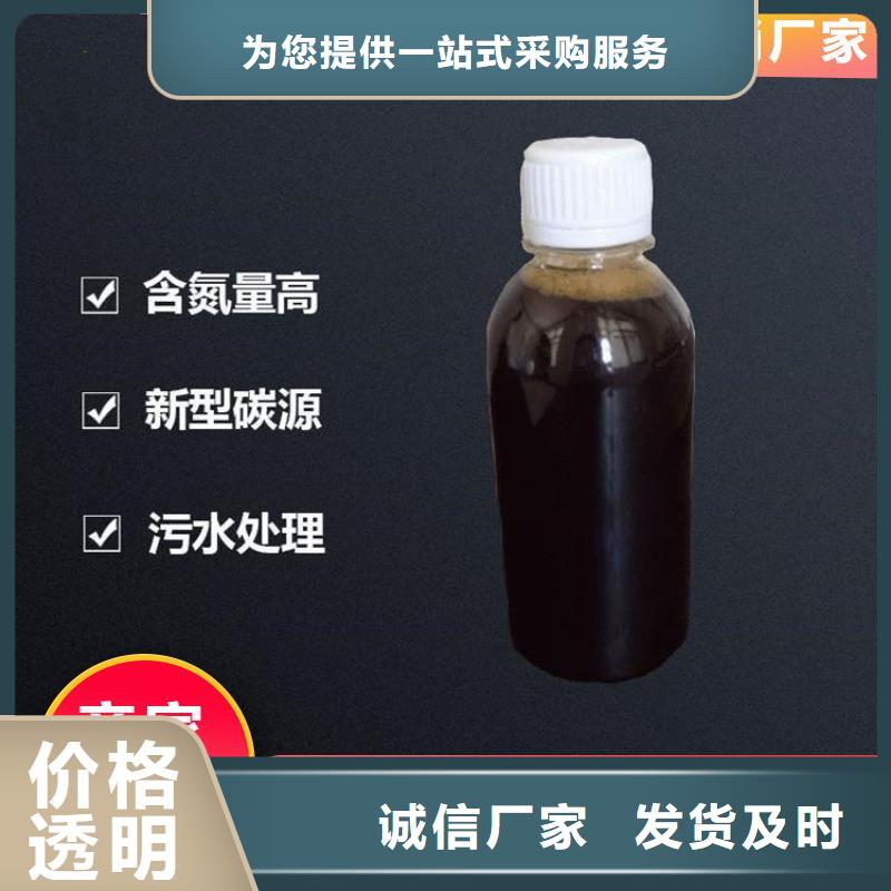 碳源可放心采购