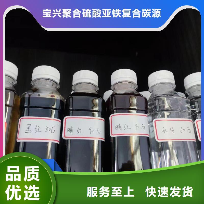 碳源液体聚铁工厂直销