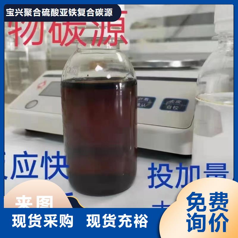  碳源专业完善售后