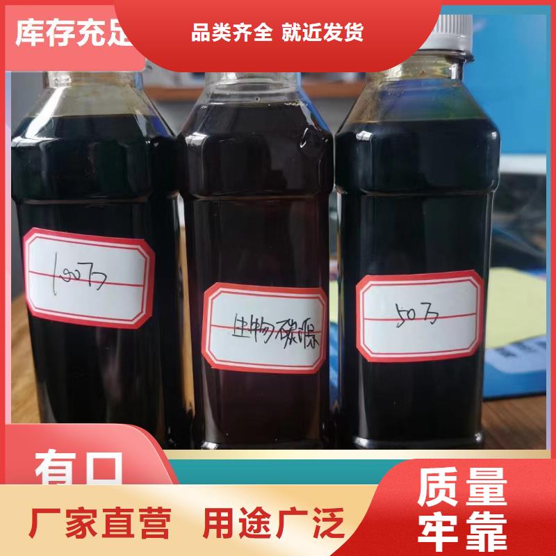 碳源定制零售批发