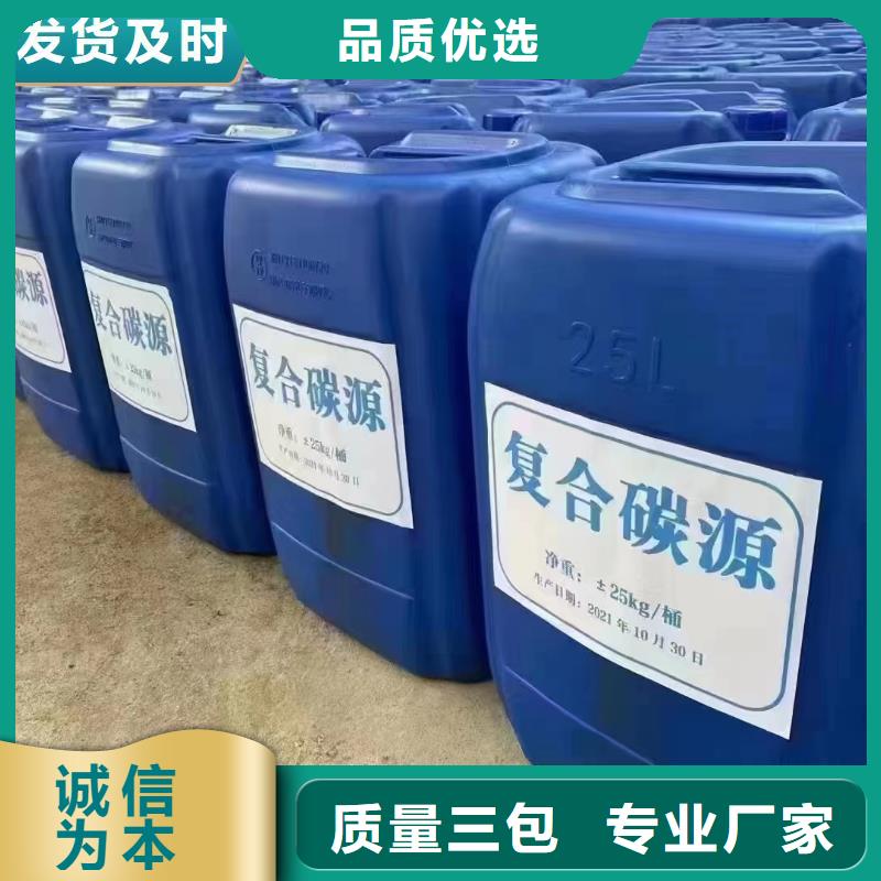 碳源品牌专营