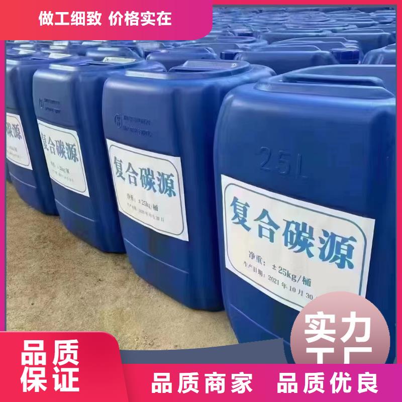 碳源厂家新品