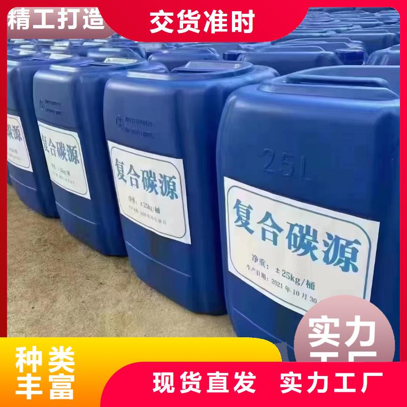 碳源直销厂家