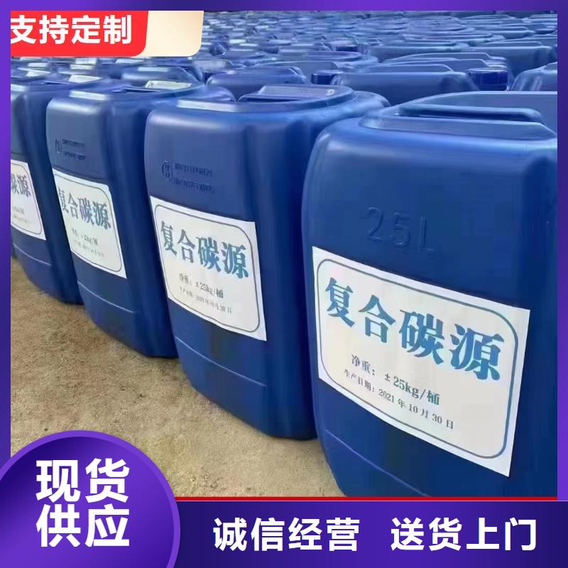 碳源生产型